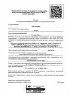 Лицензия 183377