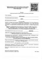 Лицензия 183376